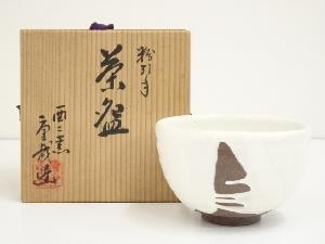 京焼　酉々窯　岩淵重哉造　粉引手茶碗（共箱）